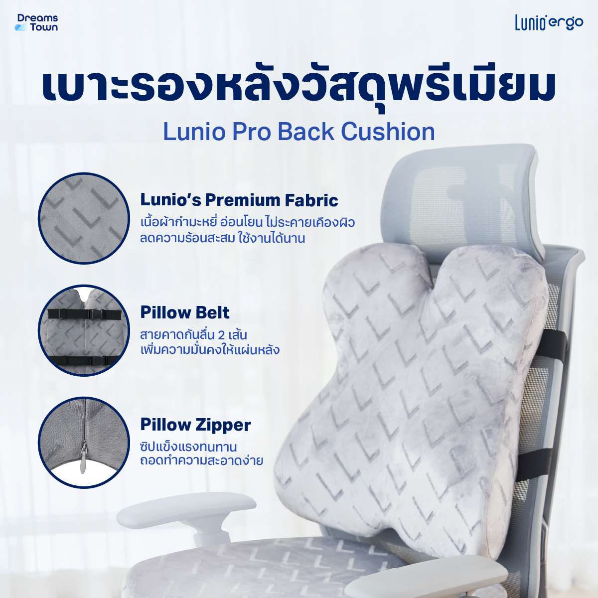 เบาะรองหลัง LUNIO ERGO PRO BACK CUSHION_2